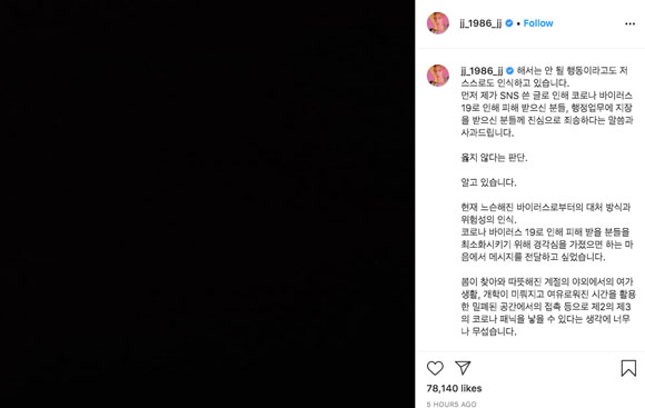 Kim Jaejoong lies to followers about having COVID-19.